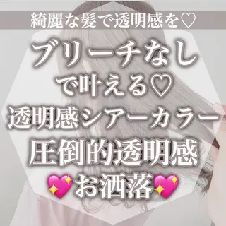 ミディアム カラー レイヤーカット 透明感カラーのヘアスタイル