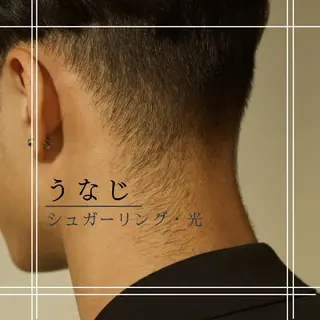 シュガーリング/脱毛 EARLS三軒茶屋のエステ・リラクイメージ