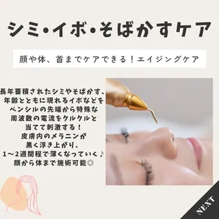 ハーブピーリング専門 muro.のエステ・リラクイメージ