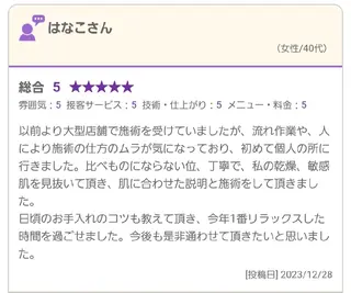 痩身&ハーブピーリングVIVIE所属・salon  vivieのエステ・リラクイメージ