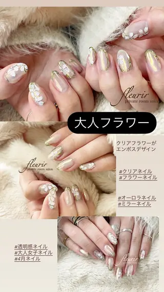 ネイル フルリール 【プライベートサロンのネイルデザイン