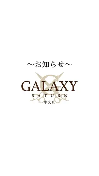 GALAXY SATURN 牛久店所属・大和田 文奏の眉毛・アイブロウイメージ