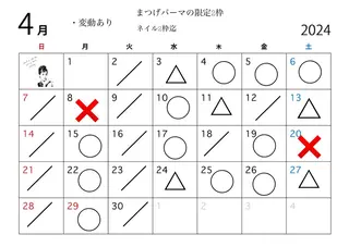 マツエク・マツパ 内田 恵美のマツエク・マツパデザイン