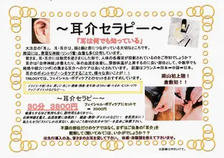 TRILOGY 安田美子のエステ・リラクイメージ