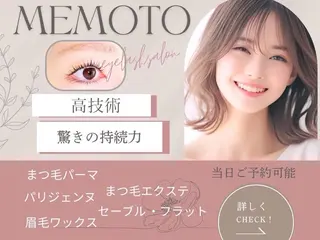 マツエク・マツパ memoto メモト 京橋店のマツエク・マツパデザイン