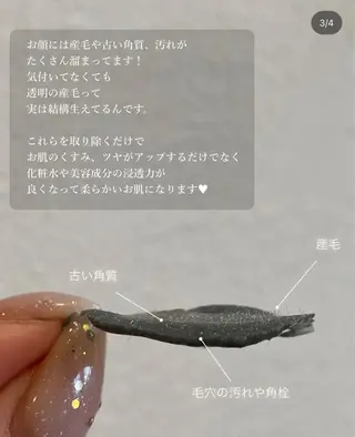 ADDICT中目黒店所属・Ael Chiakiのエステ・リラクイメージ