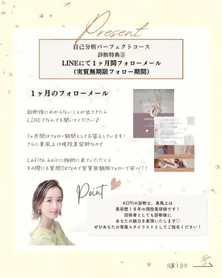 KOTI 　東風上 祐子のその他イメージ