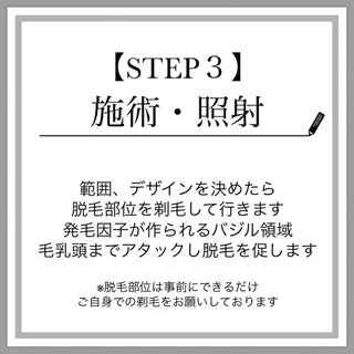 BEIGE 高崎駅近脱毛のエステ・リラクイメージ