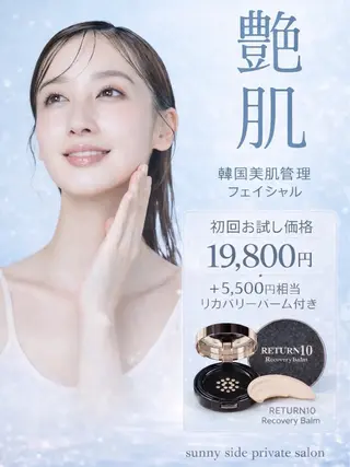 渡韓不要🇰🇷韓国 美肌管理＆眉のエステ・リラクイメージ