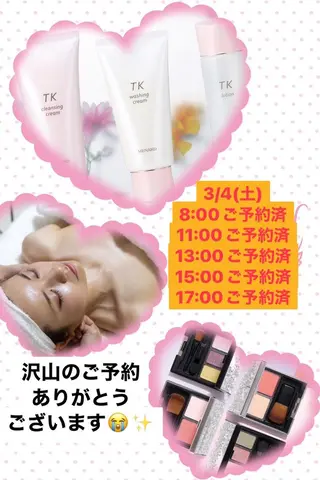 メナード熊本 嘉島のエステ・リラクイメージ