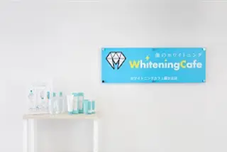 ホワイトニングカフェ藤が丘店所属・ホワイトニングカフェ 藤が丘のその他イメージ