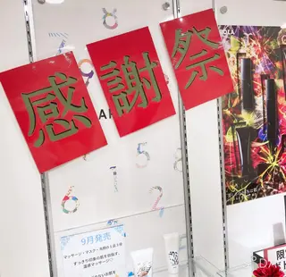 mona💗 中村真夕のエステ・リラクイメージ