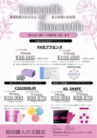 メンズ キッズ バリ式アロマ＆フェイ シャル_chiakiのエステ・リラクイメージ