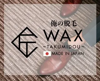 メンズ initium所属・清澄白河 initiumのエステ・リラクイメージ