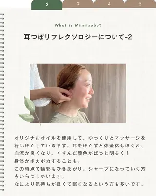 mimine エメラルド式耳つぼのその他イメージ