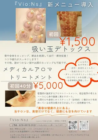 TotalBeautySalon『Vio:Ns』所属・『Vio:Ns』 KAORIの眉毛・アイブロウイメージ