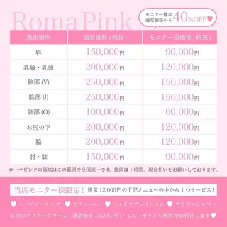 Rosée所属・Rosée南青山 ビューティーサロンのエステ・リラクイメージ