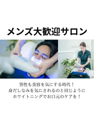 ホワイトニングショップ津店所属・ホワイトニング ショップ津店のその他イメージ