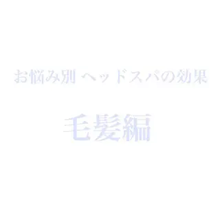 しみず りさこのエステ・リラクイメージ
