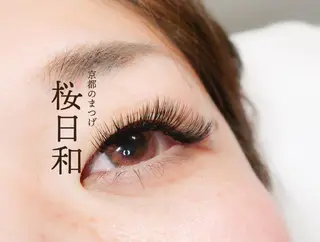 マツエク・マツパ 京都のまつげ桜日和 小島美桜のマツエク・マツパデザイン