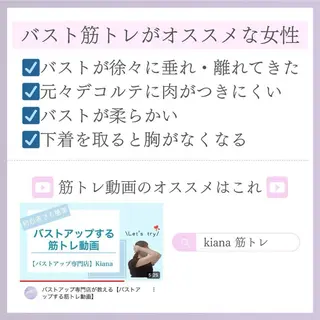 バスト専門Kiana 風のエステ・リラクイメージ
