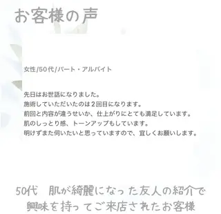 Beauty Salon Ciel　Chiba所属・BeautySalo nCielChibaのエステ・リラクイメージ