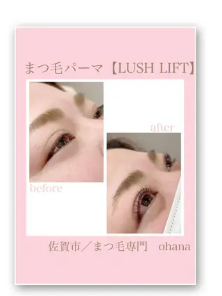 マツエク・マツパ プライベートサロン ohanaのマツエク・マツパデザイン