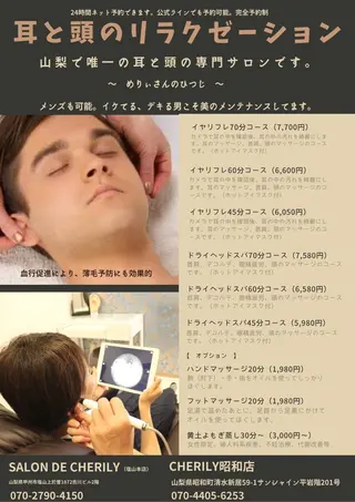 セラピスト ASAMIのエステ・リラクイメージ