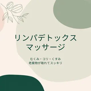 BITSU 藤田のエステ・リラクイメージ