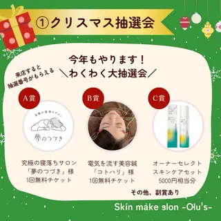 skin make salon -Olu's-所属・毛穴・肌質改善サロン ✨Tomaのその他イメージ
