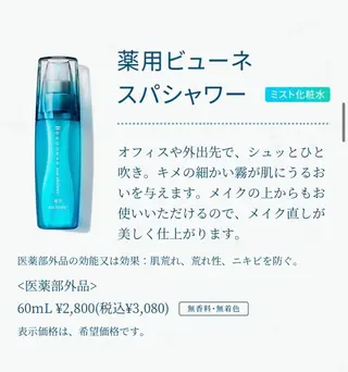 メナードフェイシャルサロン天王寺駅東口代行店所属・メナード天王寺駅東口 稲冨恵美のエステ・リラクイメージ