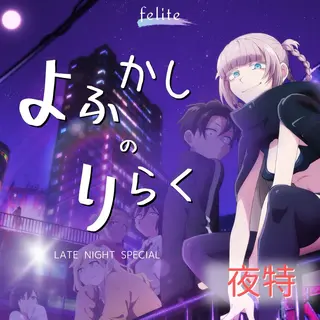 フェリーテ 神戸・三宮のエステ・リラクイメージ