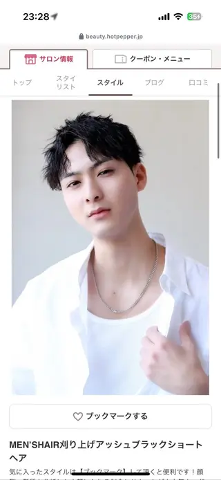 ショート 髪質改善 美髪縮毛矯正/ayaのヘアスタイル