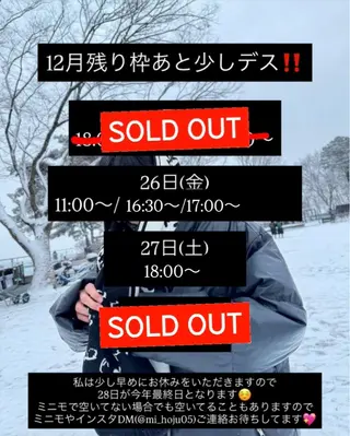 笠井 未夢のマツエク・マツパデザイン