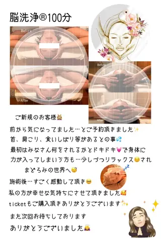 OfuSalon PARAFUSE.のエステ・リラクイメージ