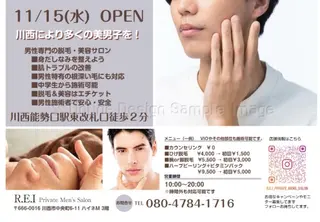 R.E.I所属・R.E.I　大学生 急増中！U22割有りのエステ・リラクイメージ