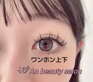 マツエク・マツパ An beauty 池袋のマツエク・マツパデザイン