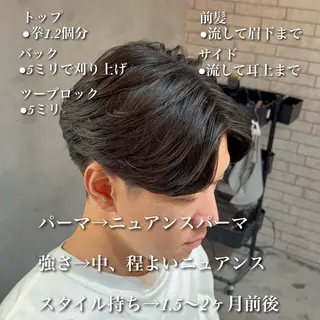 ショート パーマ センターパート職人 店長/TSUBASAのヘアスタイル