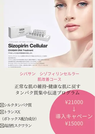 ハーブピーリング特選 認定rebirthのエステ・リラクイメージ