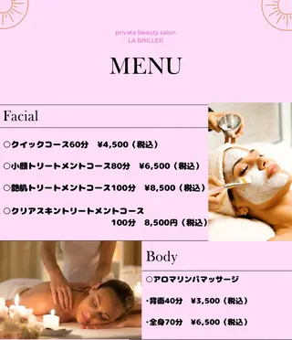 LA BRILLERのエステ・リラクイメージ
