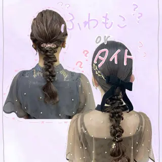 ロング ヘアアレンジ Rio🎀 カラー/顔周りカットのヘアスタイル