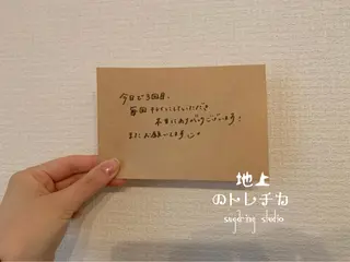 地上のトレチカ sugaringのエステ・リラクイメージ