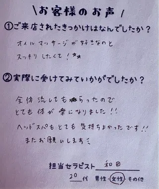 出張リラク/ペット 空 -sora-のエステ・リラクイメージ