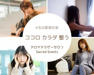 ⭐️男性セラピスト /名古屋東区泉のエステ・リラクイメージ