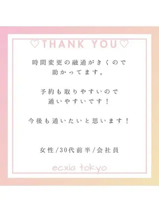 セルフホワイトニング エクシア西宮北口店所属・セルフホワイトニング エクシア西宮北口店のその他イメージ