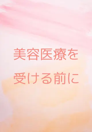 小顔と ヘッドスパのお店のエステ・リラクイメージ