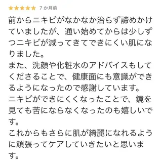 ニキビ・ 肌荒れ専門店のエステ・リラクイメージ