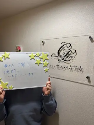 メンズ 脱毛サロン　セラヴィ 吉祥寺 KEITAのエステ・リラクイメージ