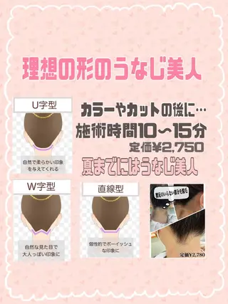 外山 理都子のエステ・リラクイメージ