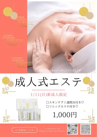 デアイム高島平所属・兼松 美香のエステ・リラクイメージ